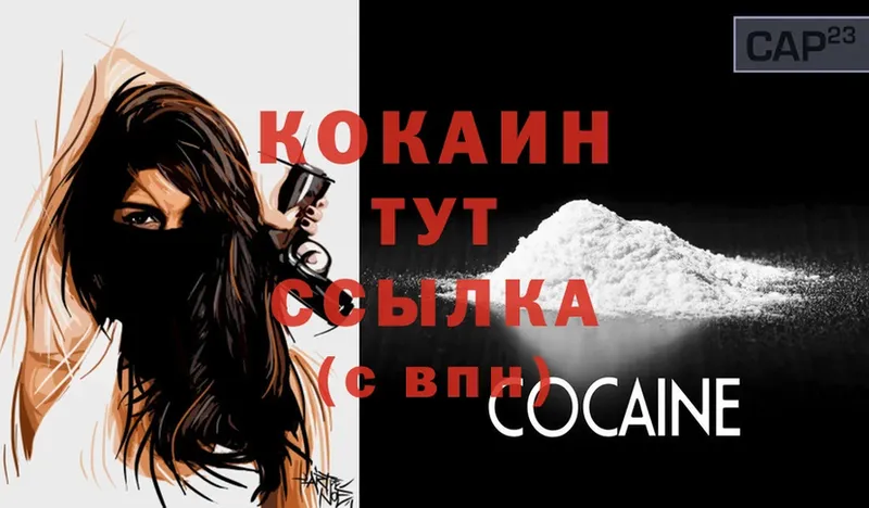 Cocaine FishScale Шелехов