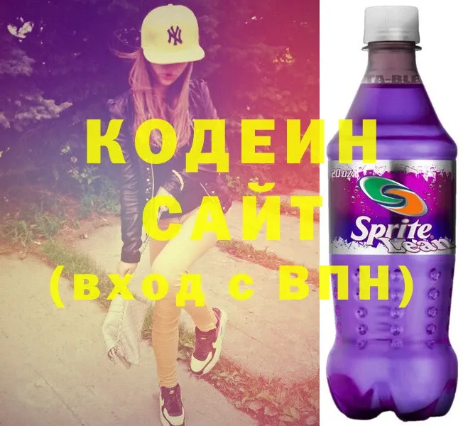 Кодеин напиток Lean (лин)  Шелехов 