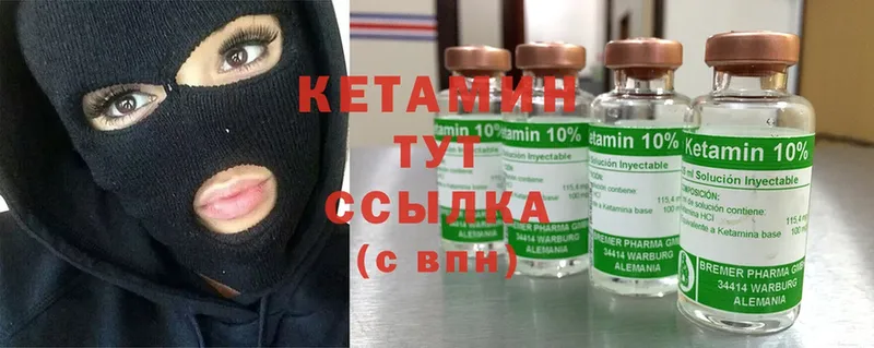 Кетамин ketamine  Шелехов 